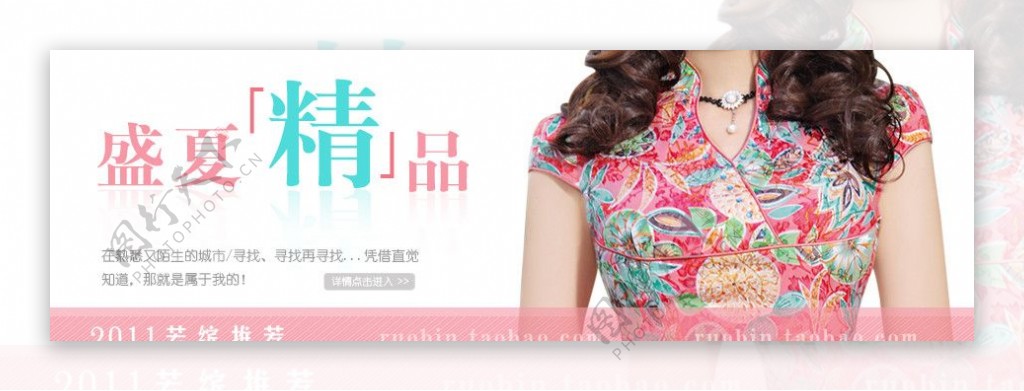 女装网页banner图片