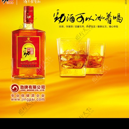 中国劲酒加冰图片