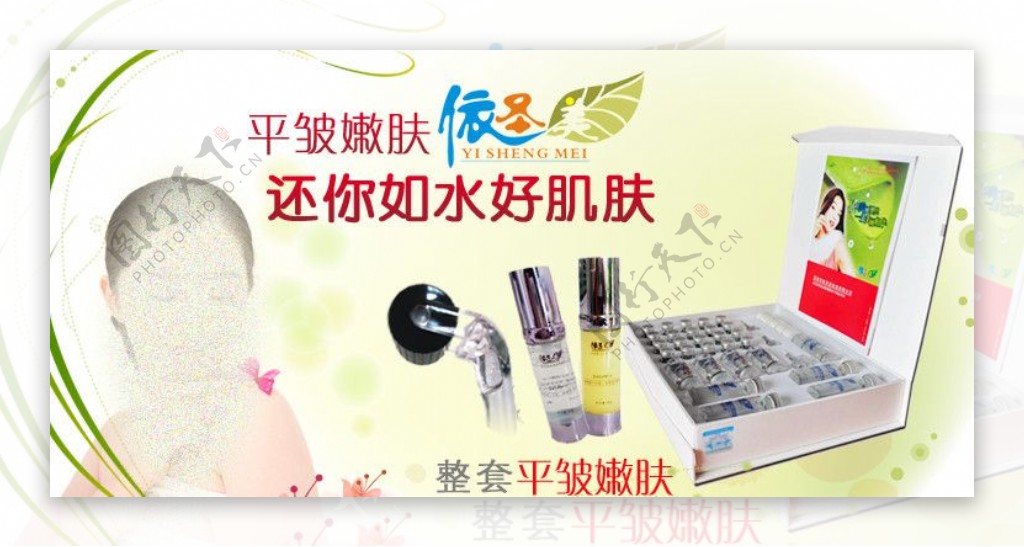 化妆品网页广告图片