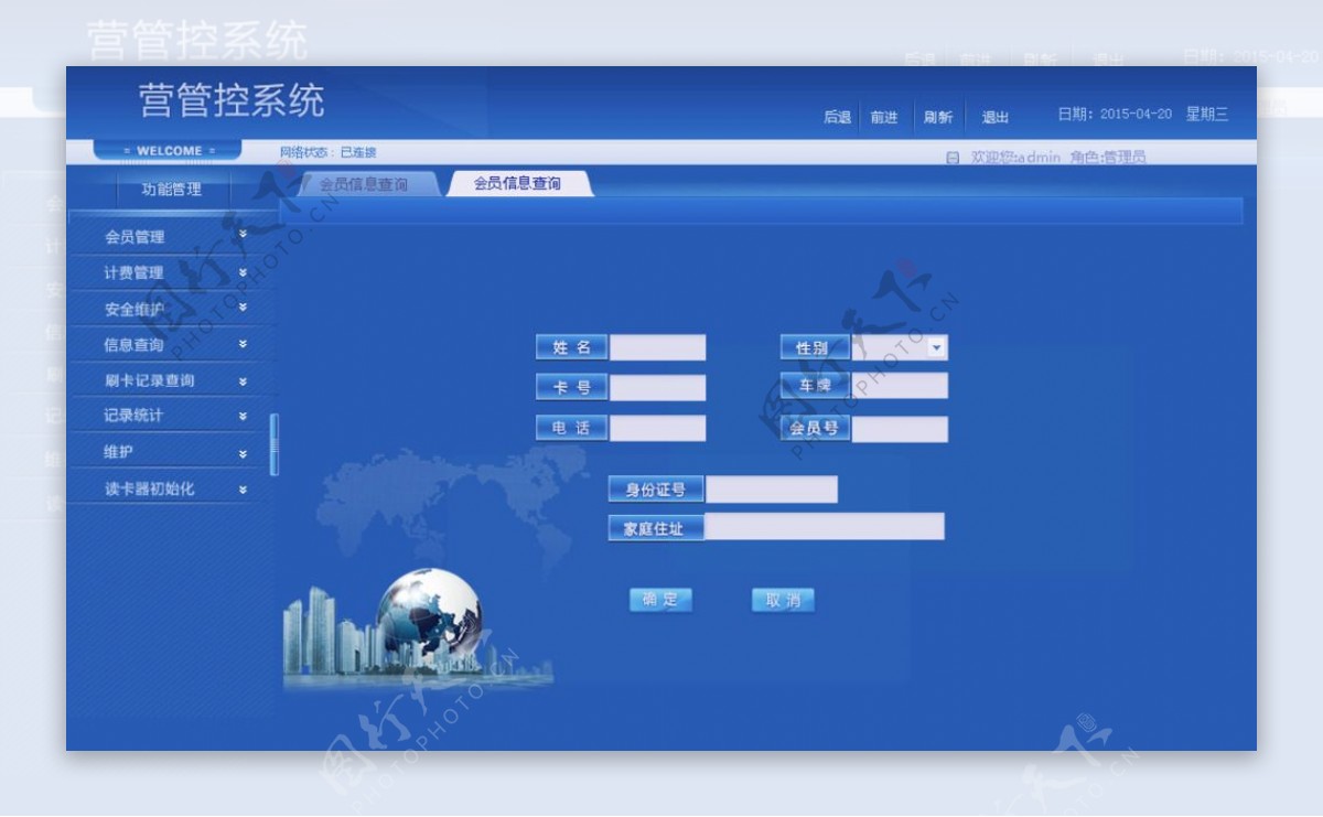 UI系统蓝色系统模板图片