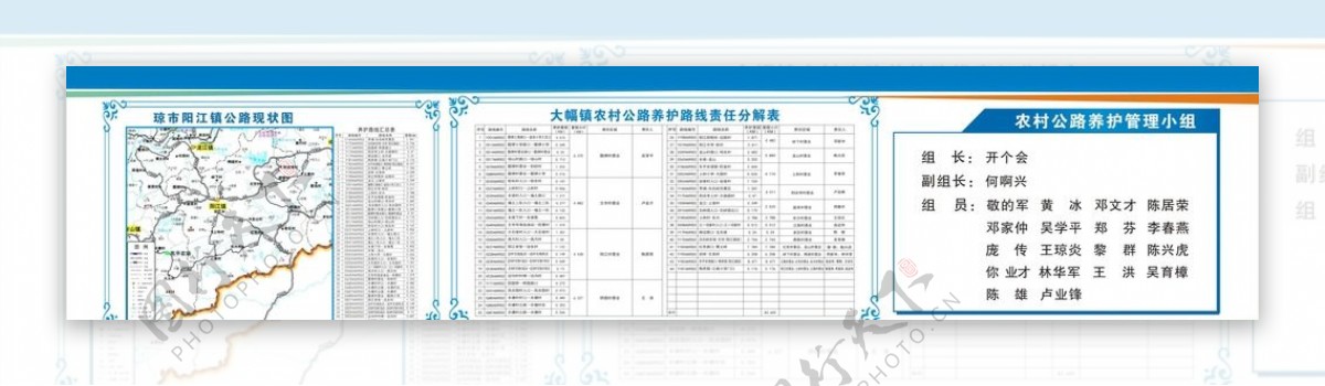 公里养护路线图片