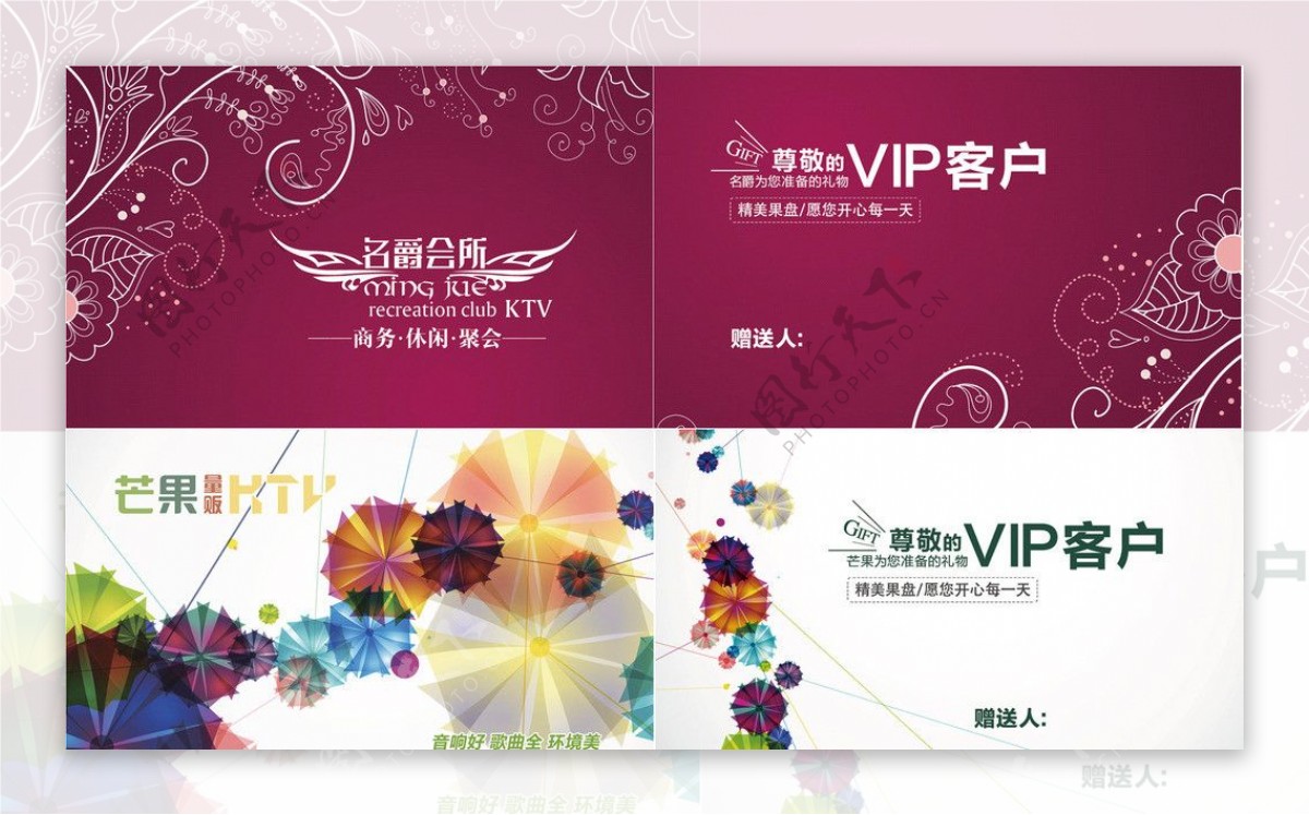 VIP客户卡片图片