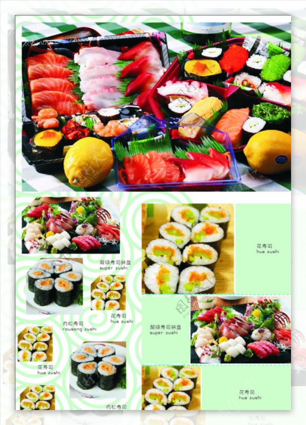 日式寿司餐牌图片
