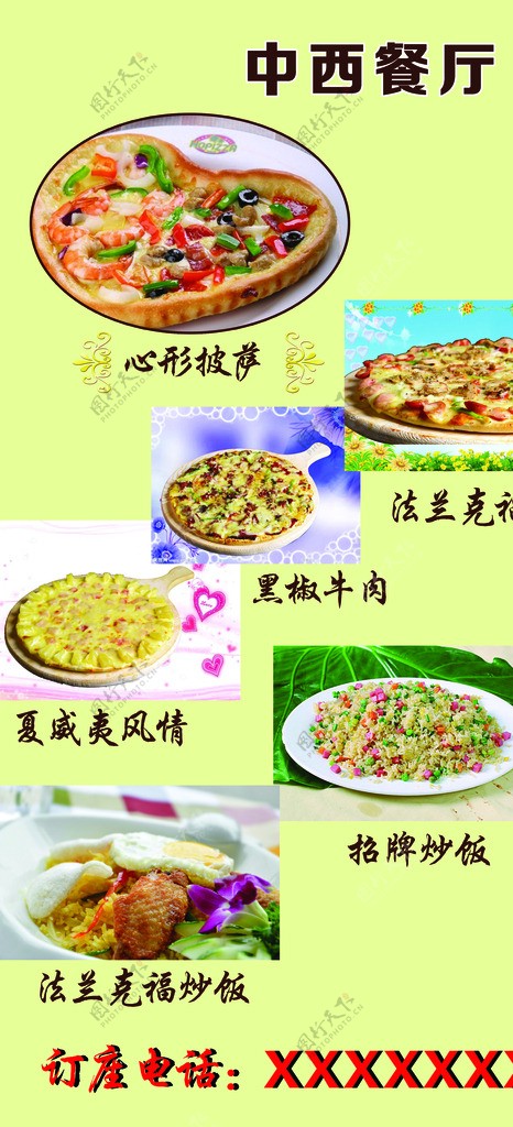 餐厅菜品图片