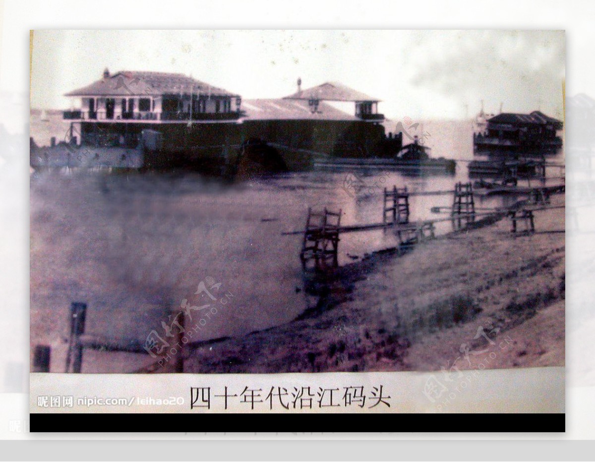 九江40年代沿江码头图片