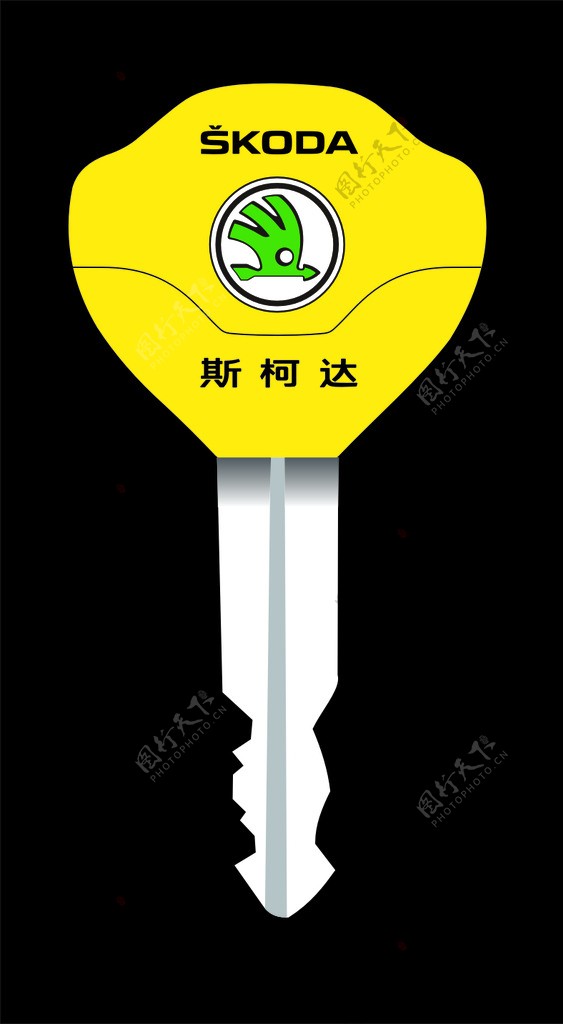 上海大众斯柯达车钥匙矢量图图片