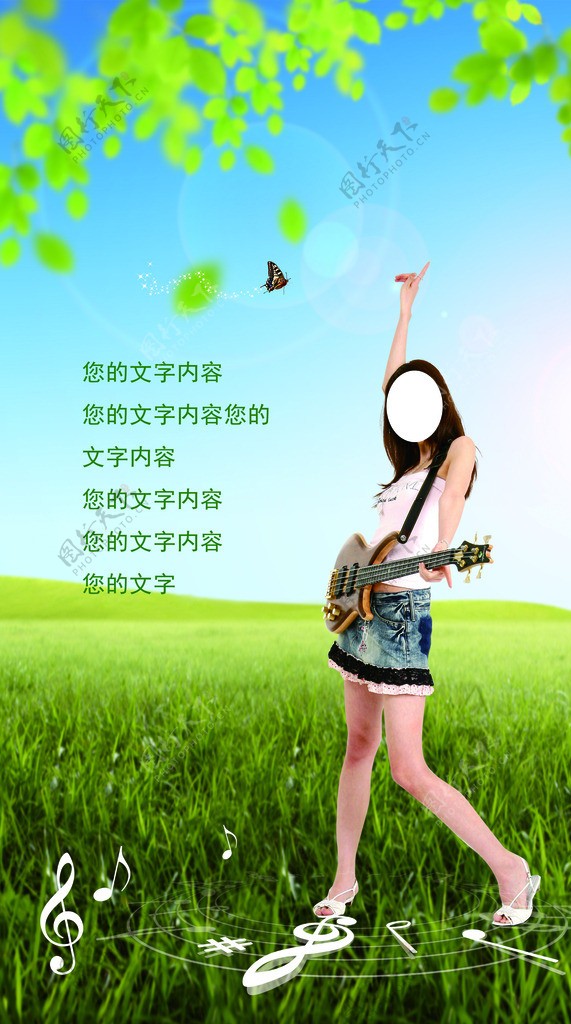 草地上弹吉他的女孩图片