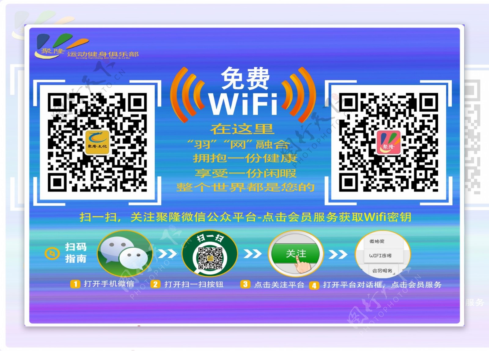 Wifi蓝色背景图片