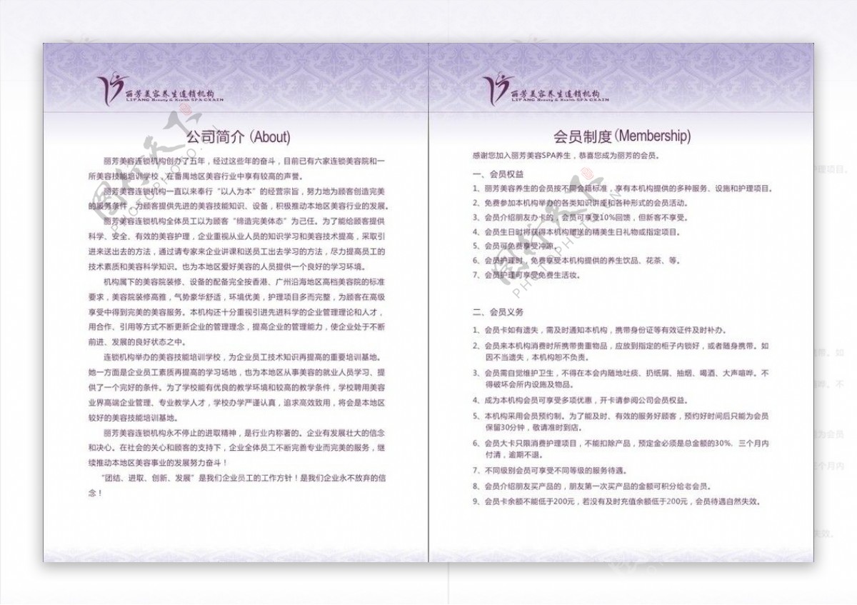 疗程手册设计内页图片