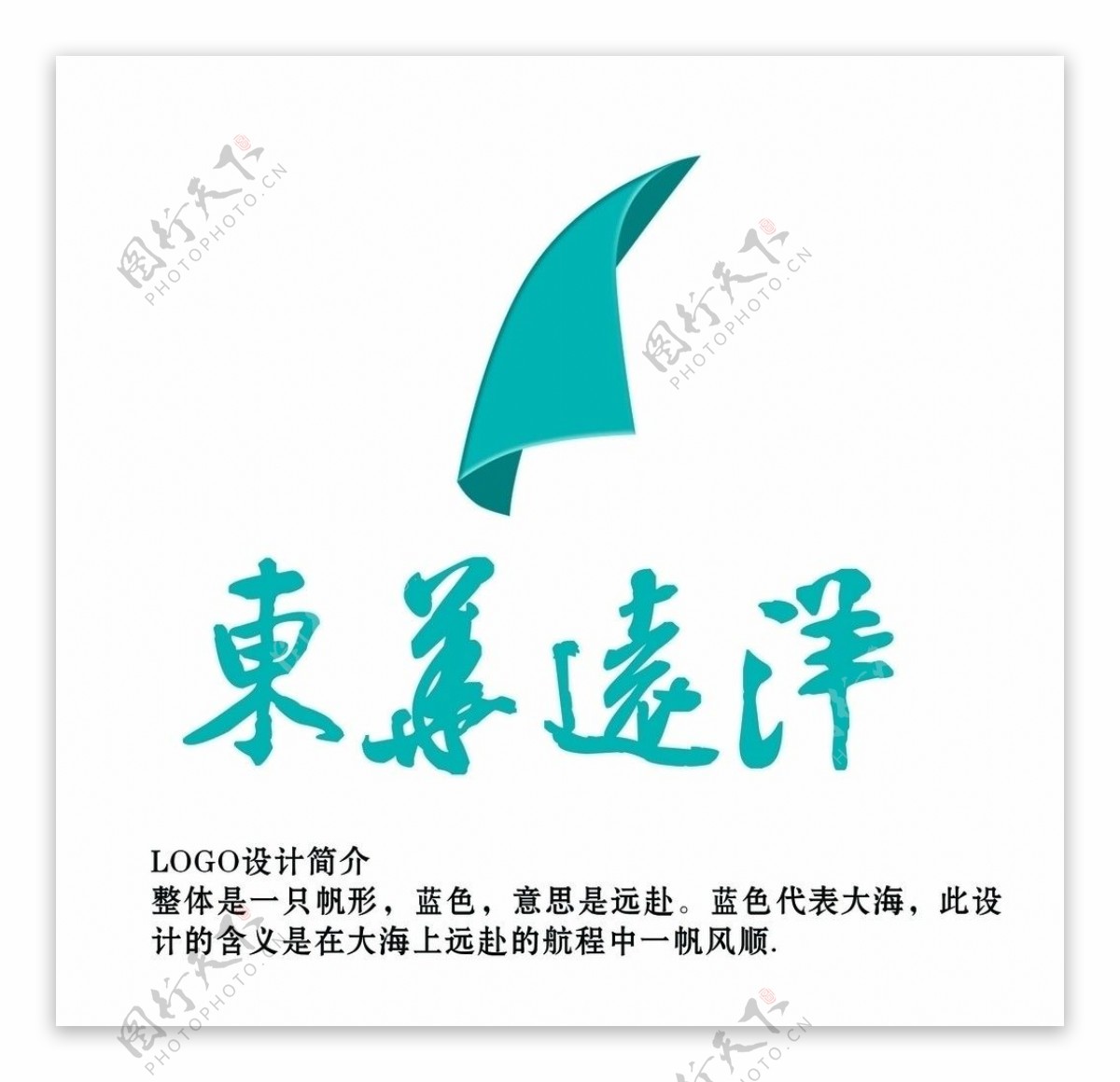 东华远洋劳务Logo图片