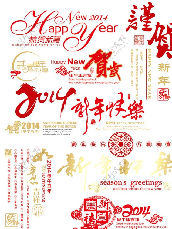 新年春节2014图片