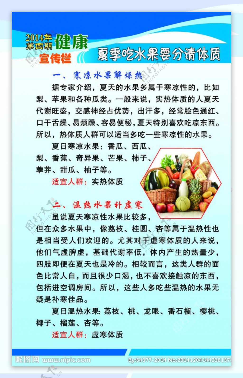 健康专栏图片