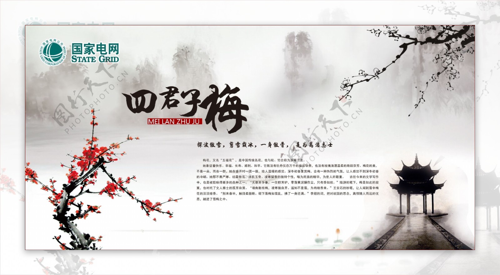 中华文化展板图片