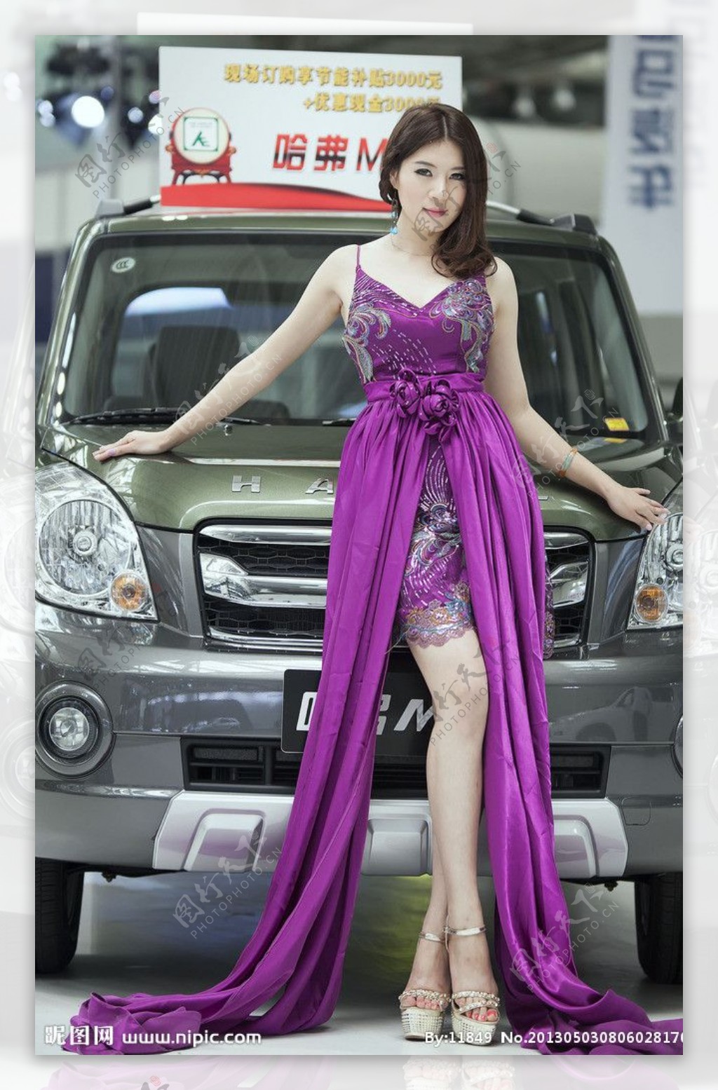 紫色诱惑美女车模图片