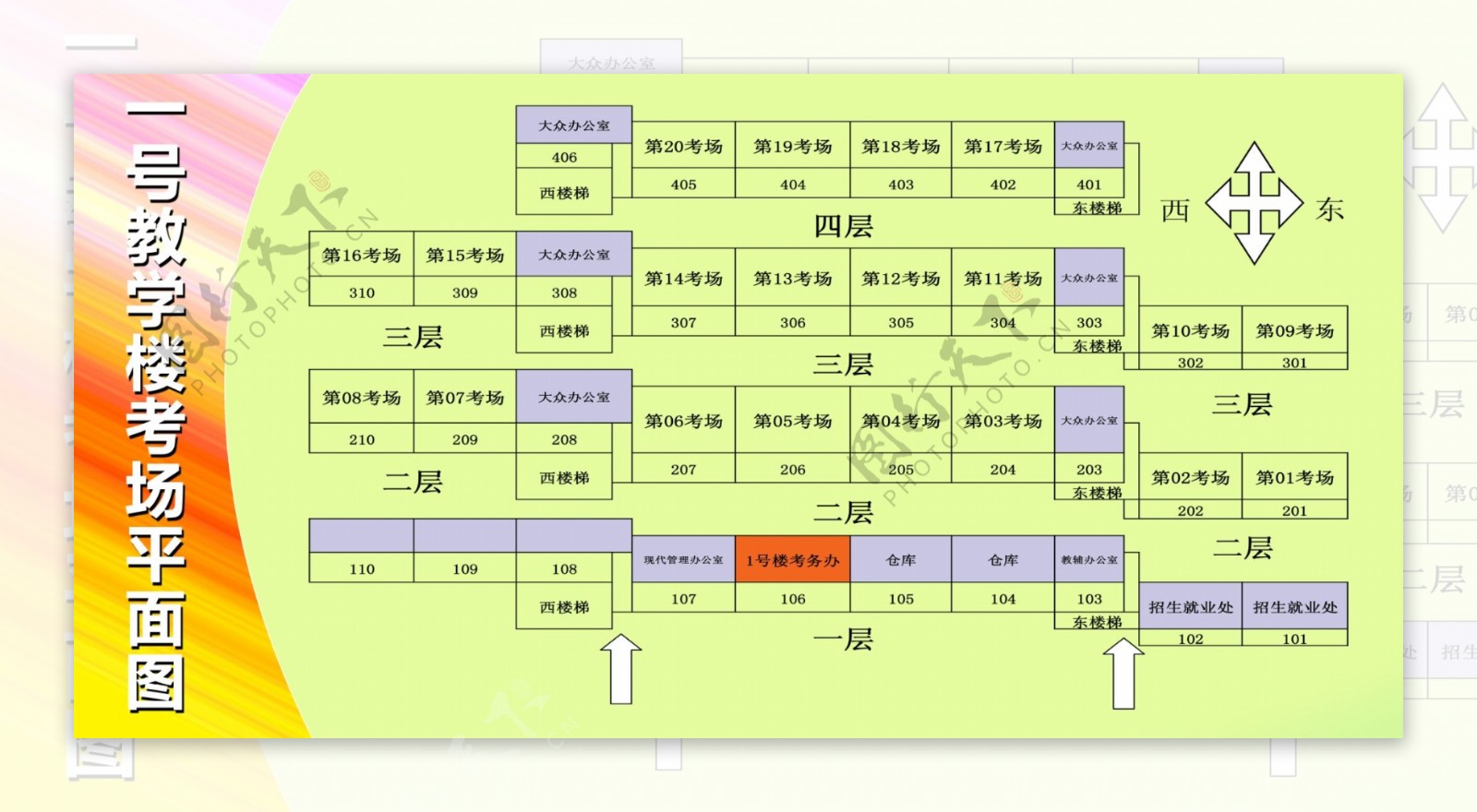 考场平面图图片