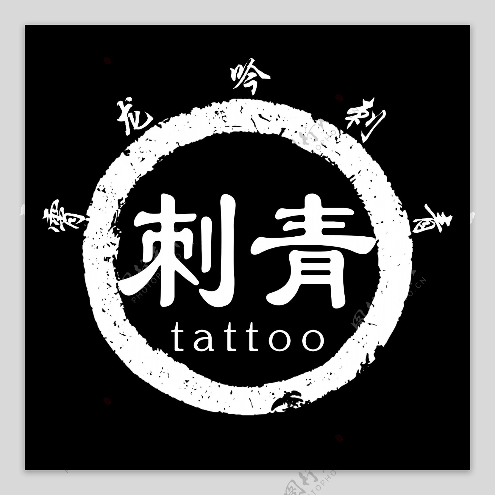 刺青logo图片