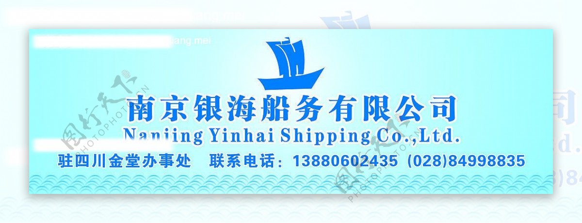 南京银海船务图片