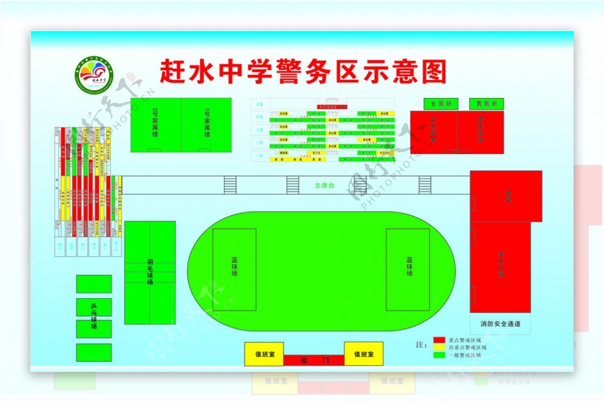 学校警务区示意图图片