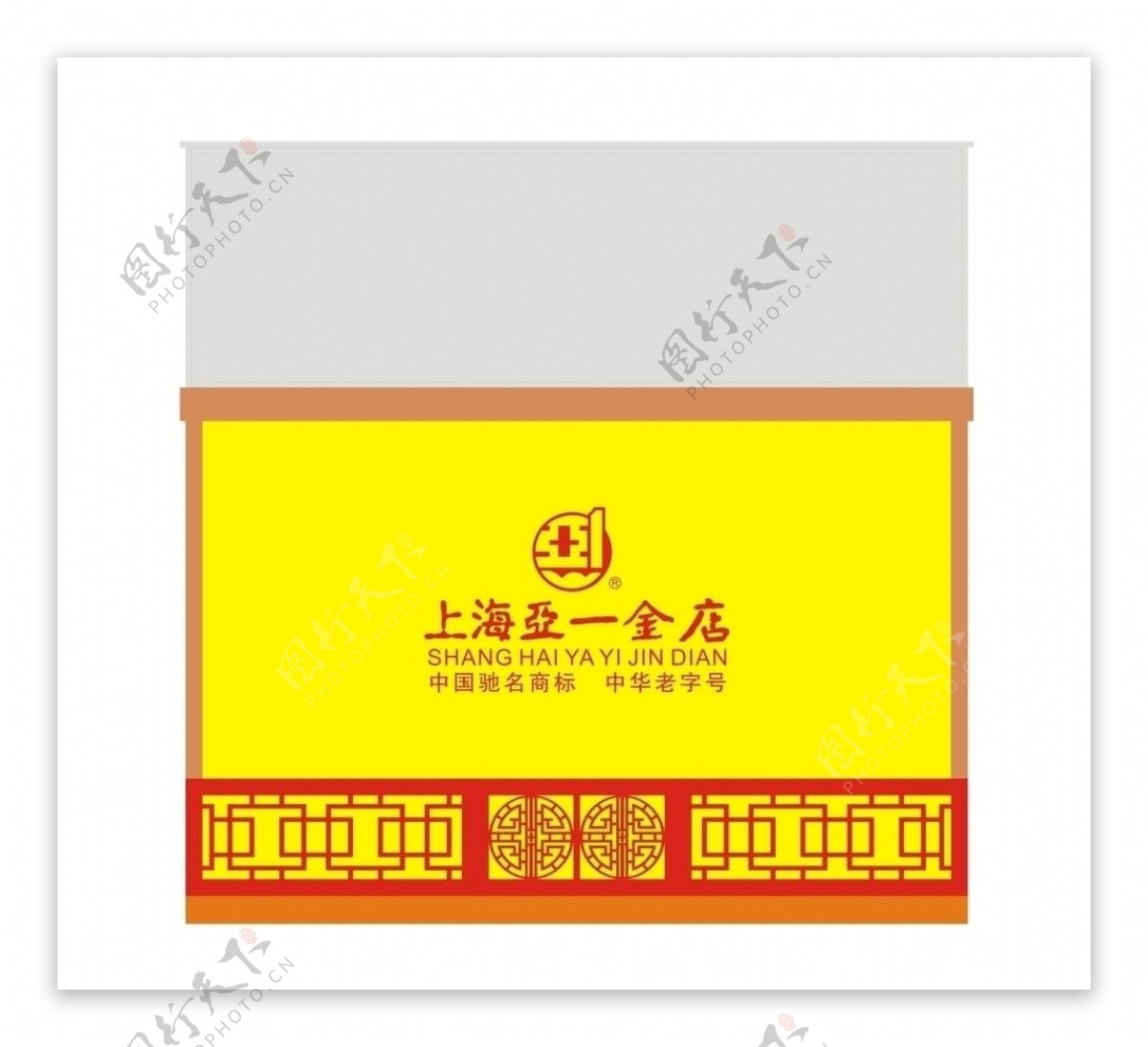 亚一金店展具图片