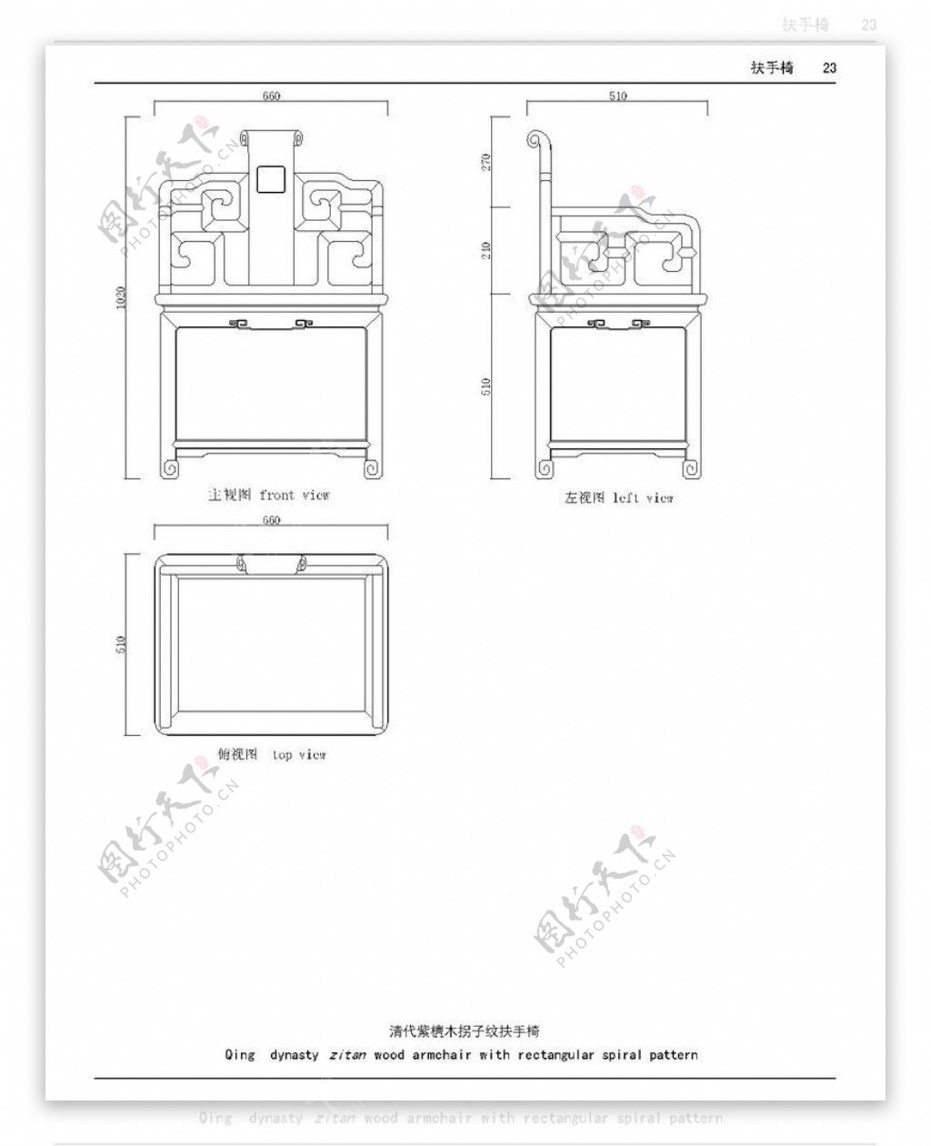 明清家具图图片