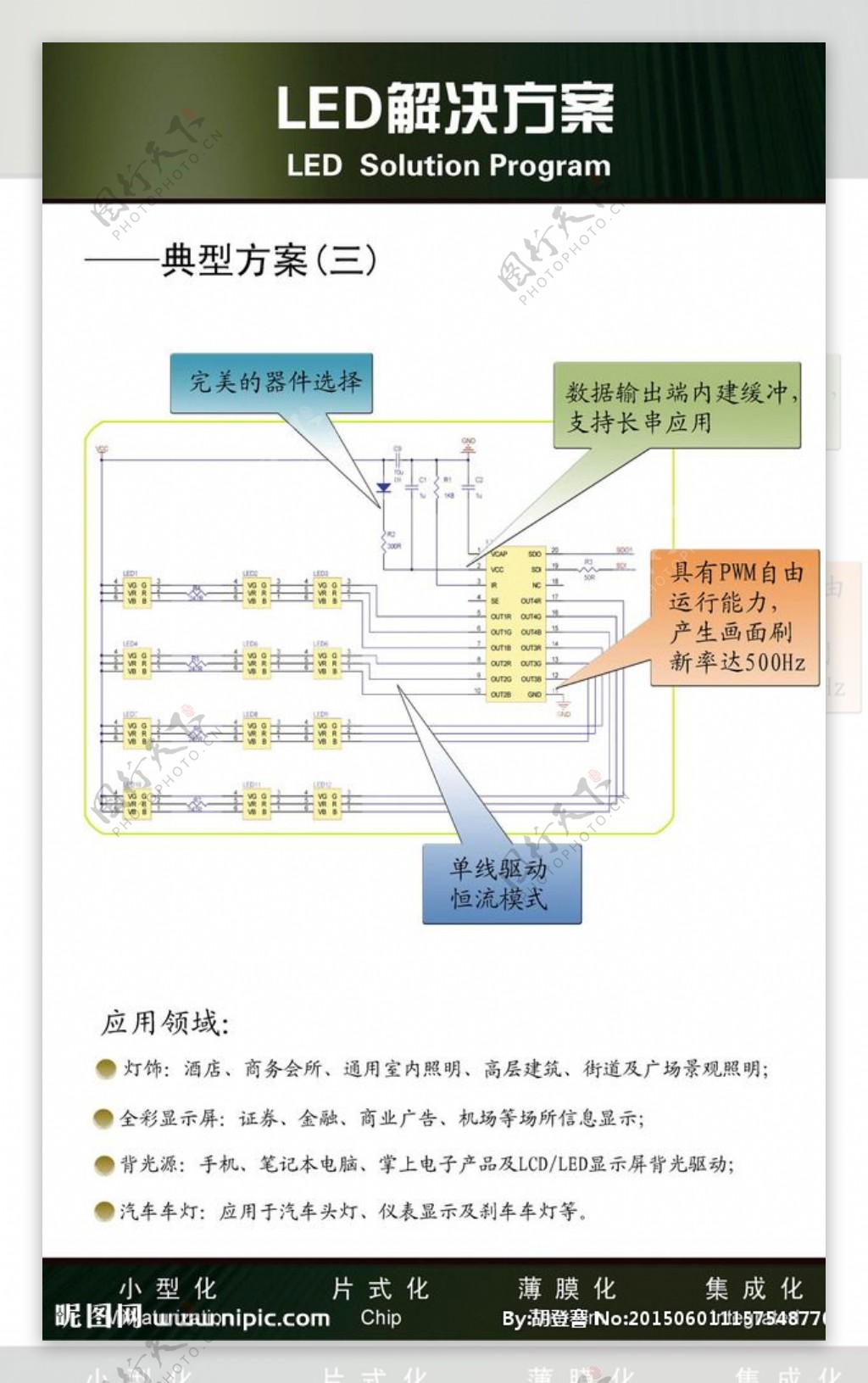 LED灯泡照明图片