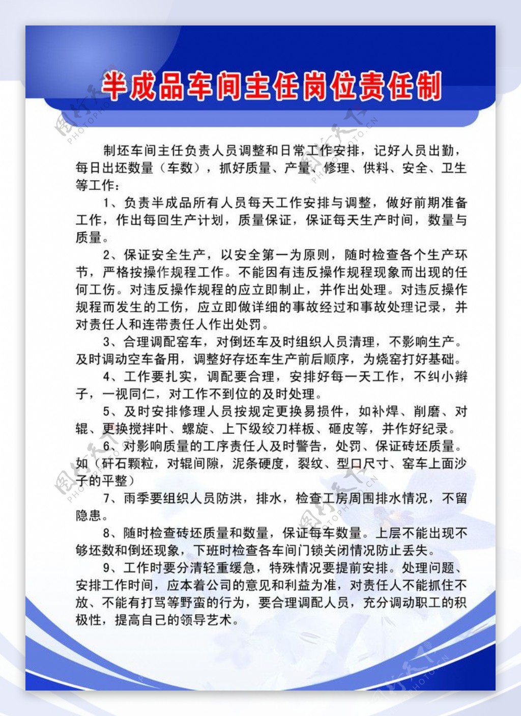 砖厂制度合集图片