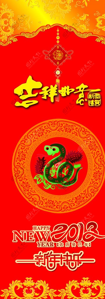 蛇年春节包柱图片