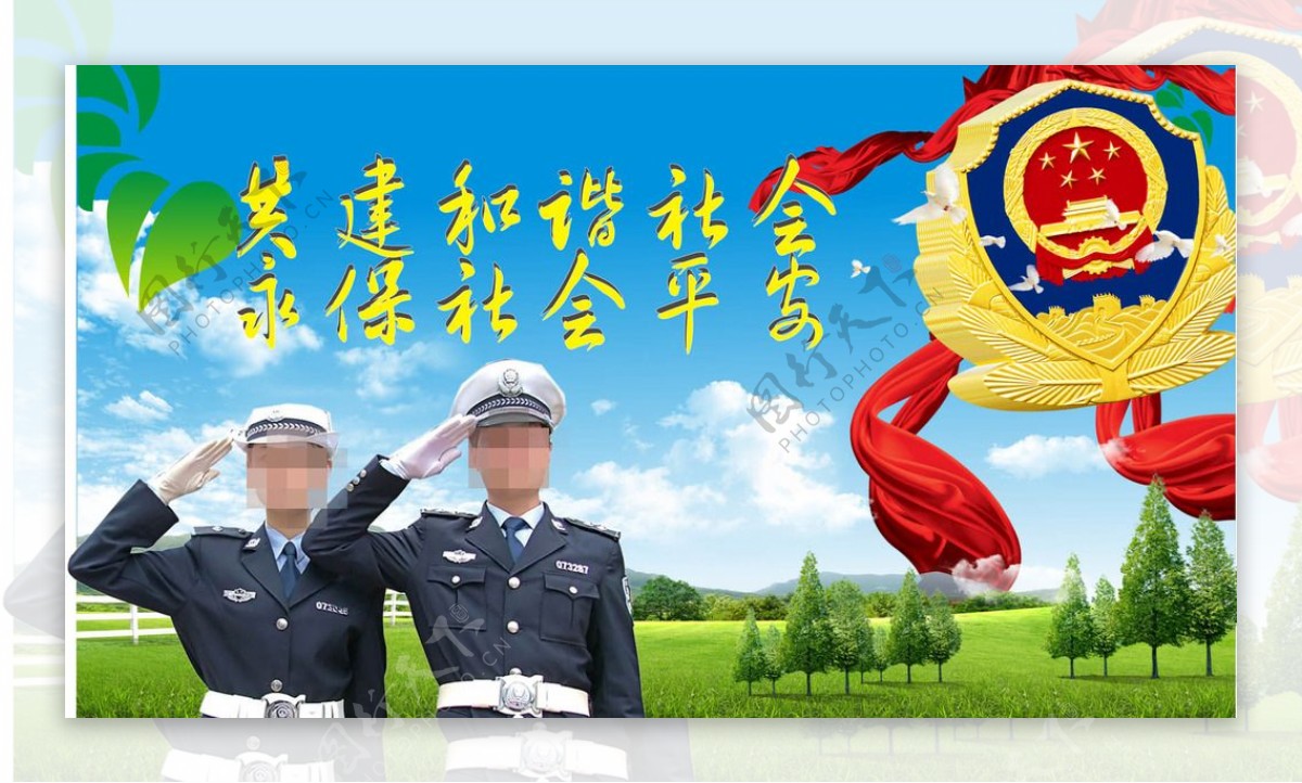 警察图片