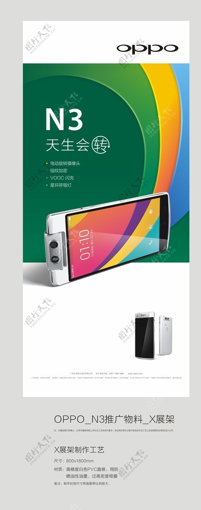 OPPON3手机图片