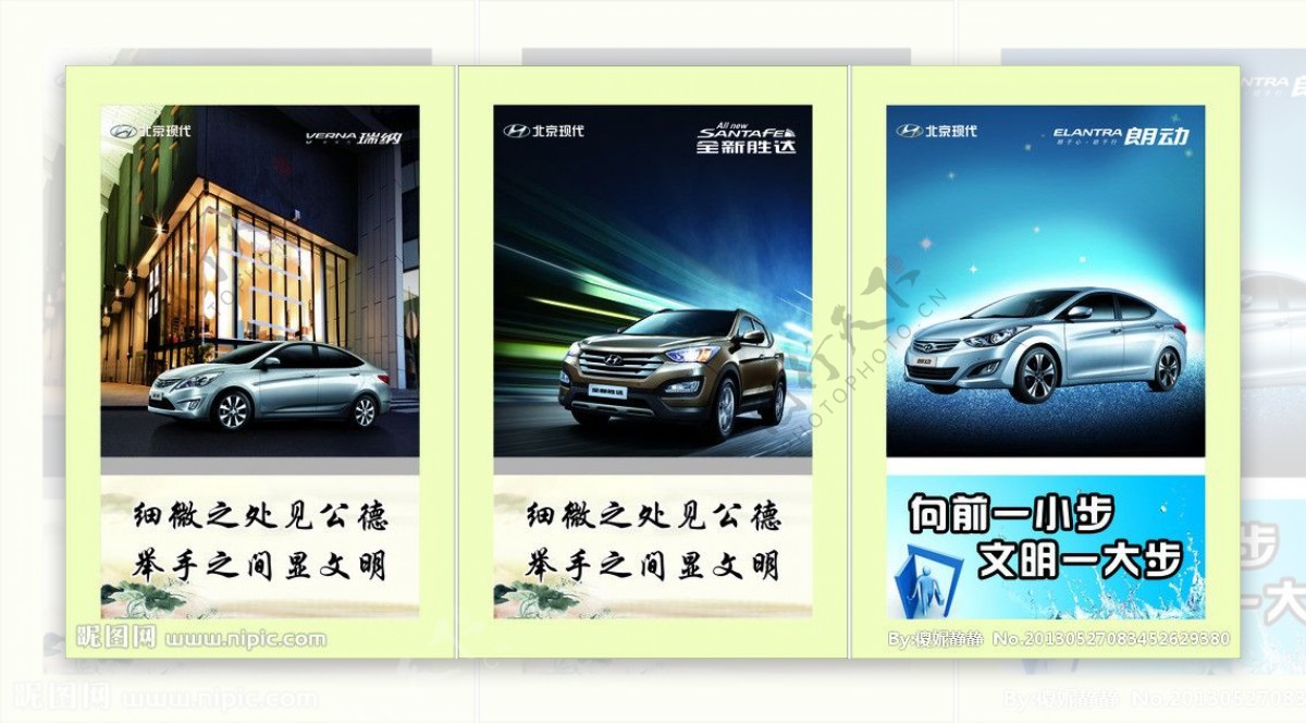 画框北京现代车型图片