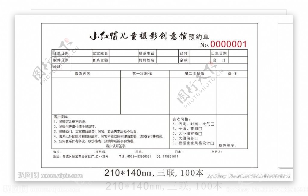 小红帽影楼预约图片