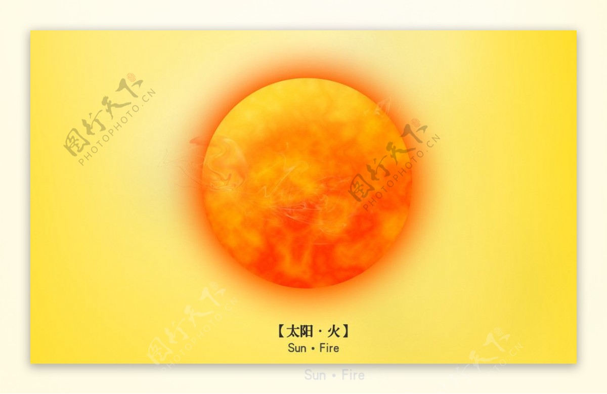 太阳图标图片