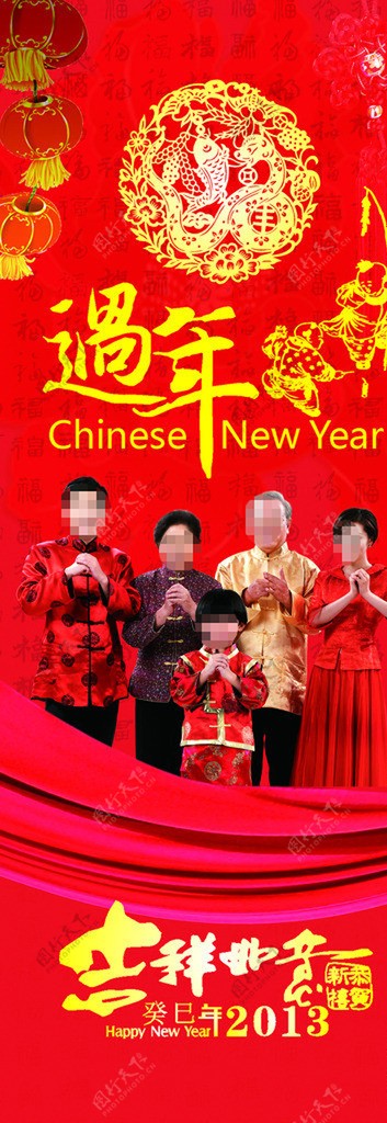 新年拜年图片