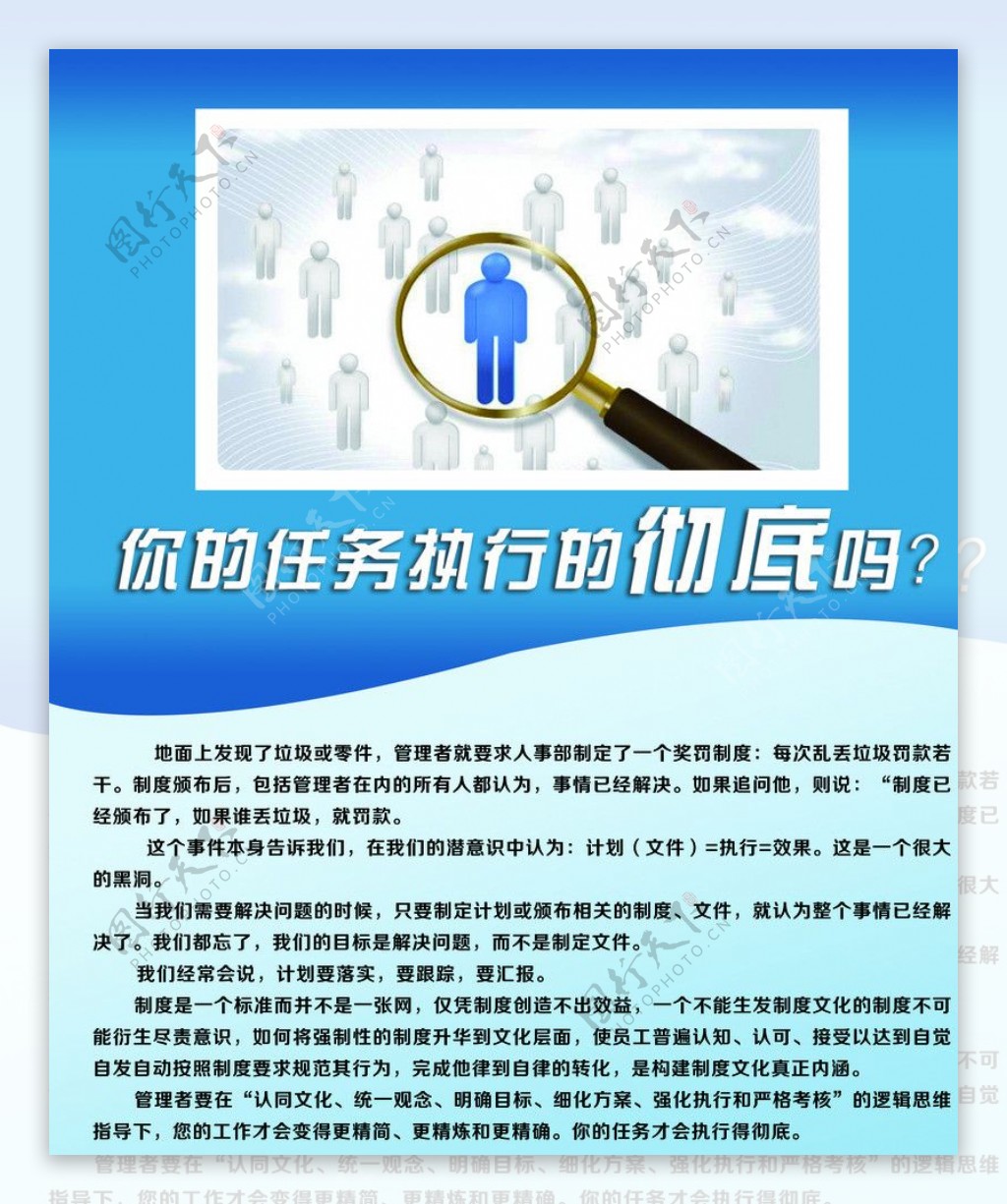 任务执行图片