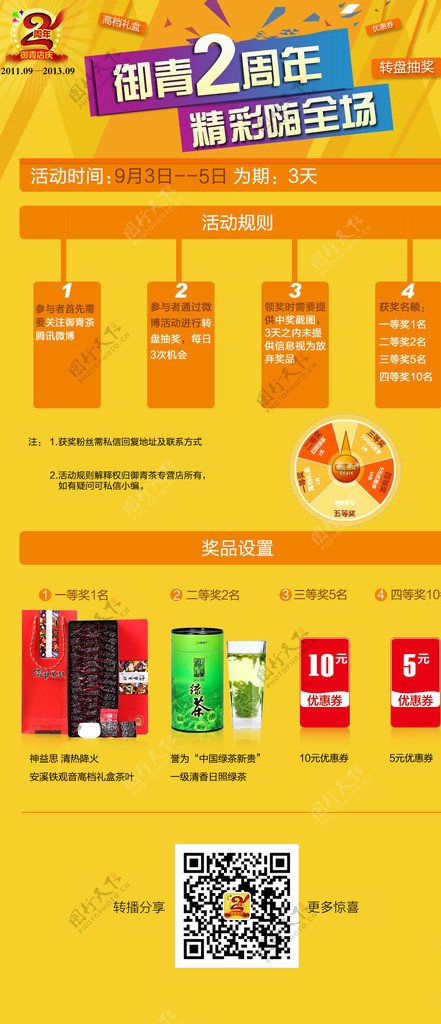 淘宝网页图片