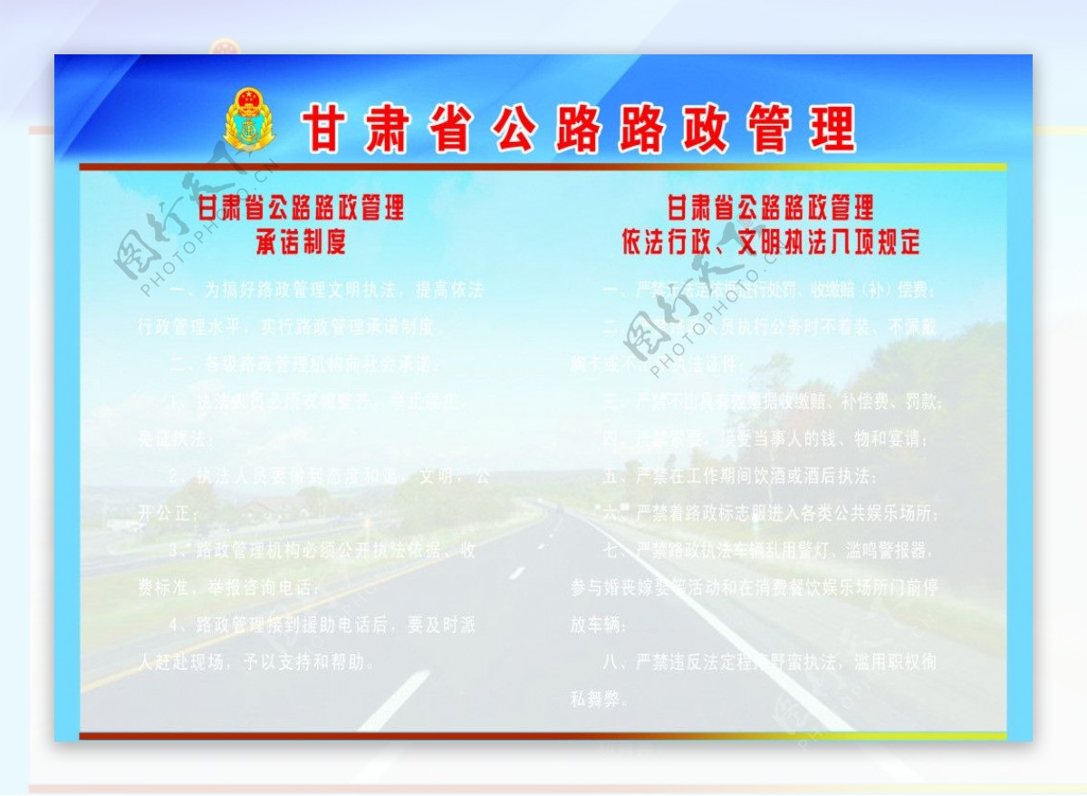 甘肃省公路路政管理图片