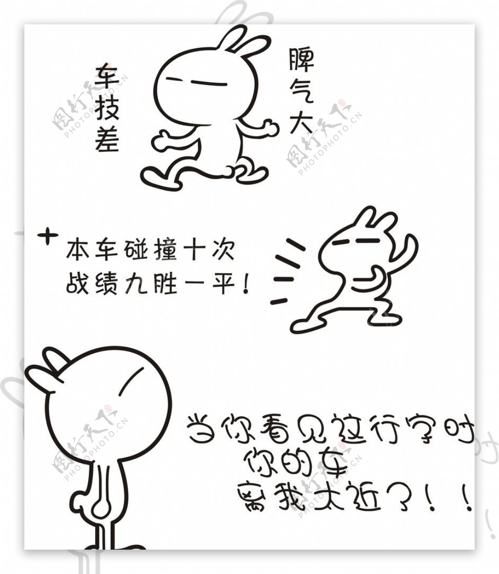 兔斯基卡通壁纸三_兔斯基卡通壁纸三软件截图 第9页-ZOL软件下载
