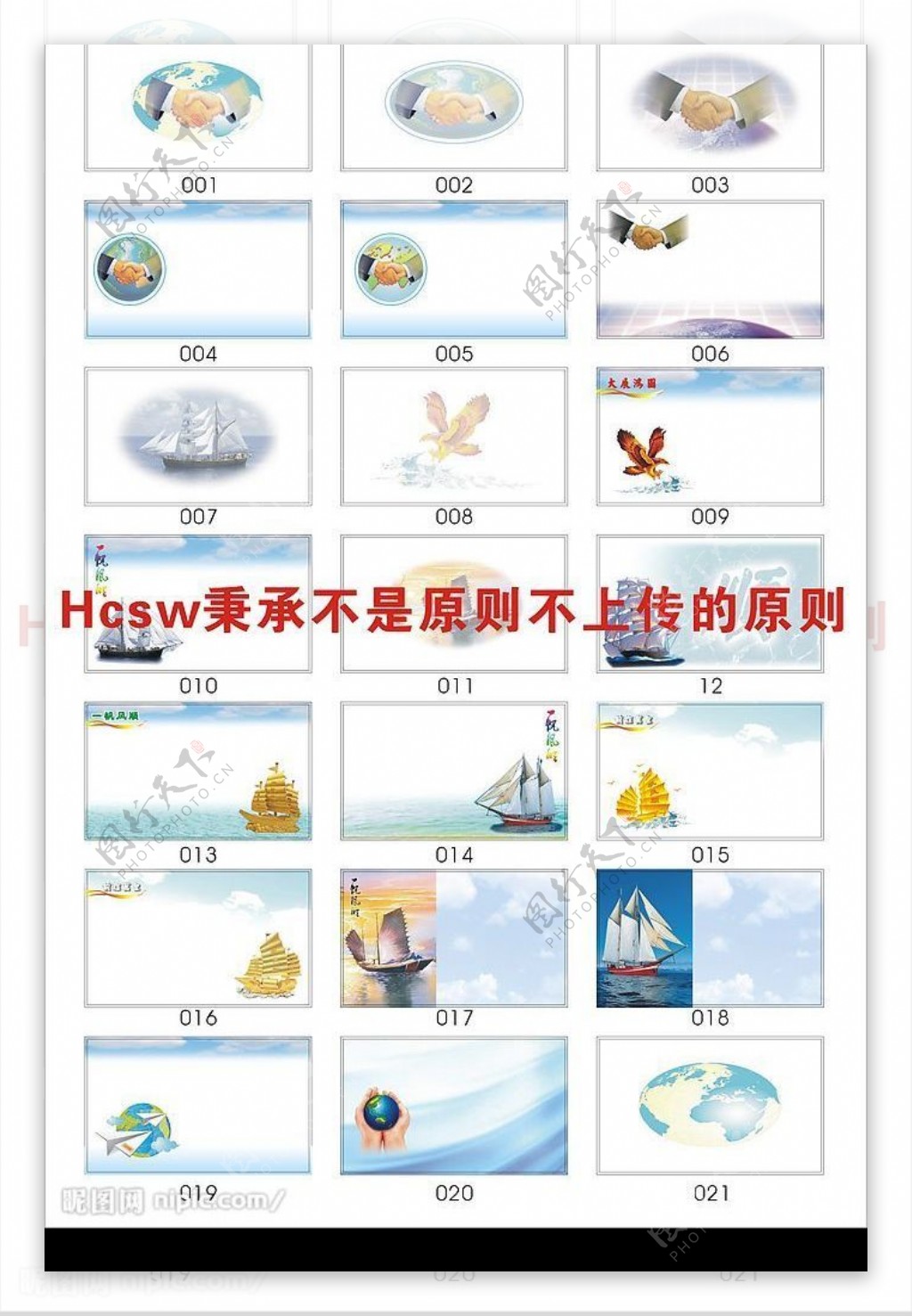 通用空白名片模板001021图片