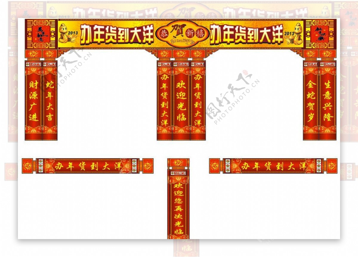 春节蛇年门楼门柱图片