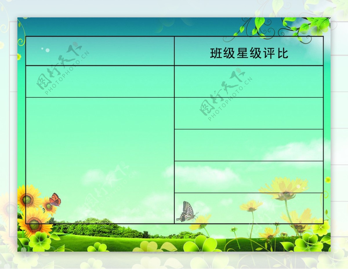 班牌评分牌图片