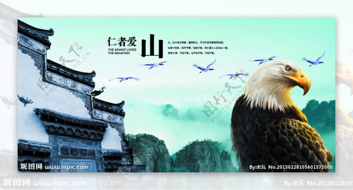 中国风廉政文化展板图片
