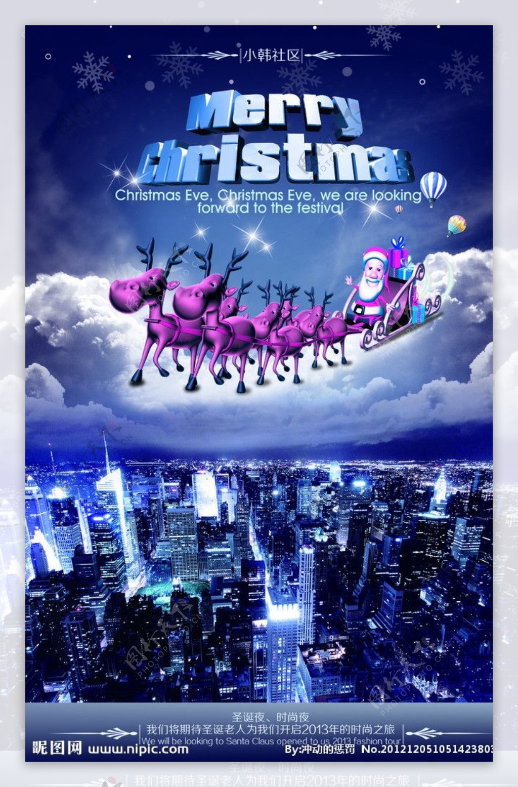 2012圣诞蓝色海报图片