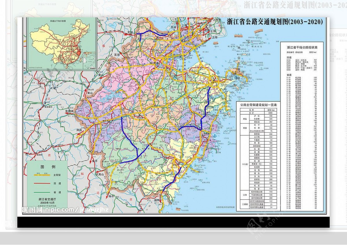 浙江省公路交通规划图图片
