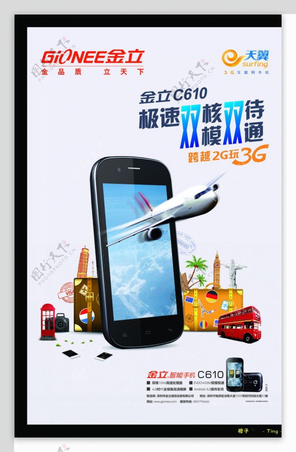 金立C610图片