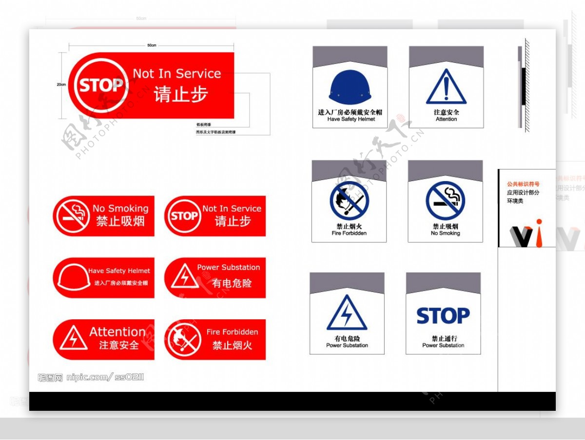 指示公共标识符号图片