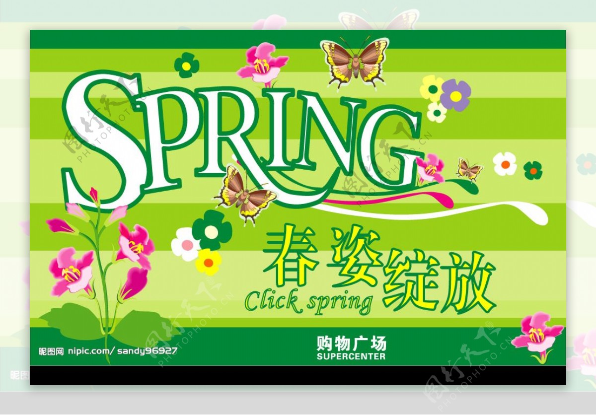 春季绽放海报图片