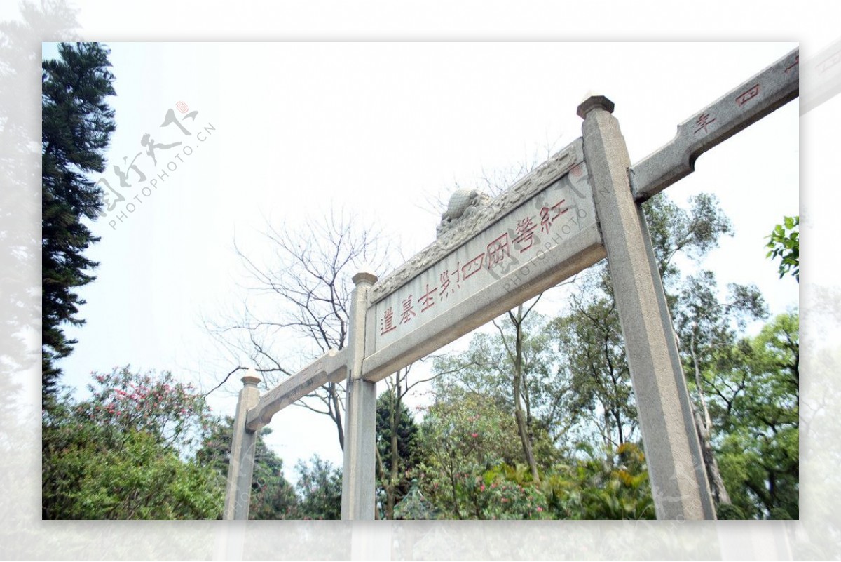 中山公园图片