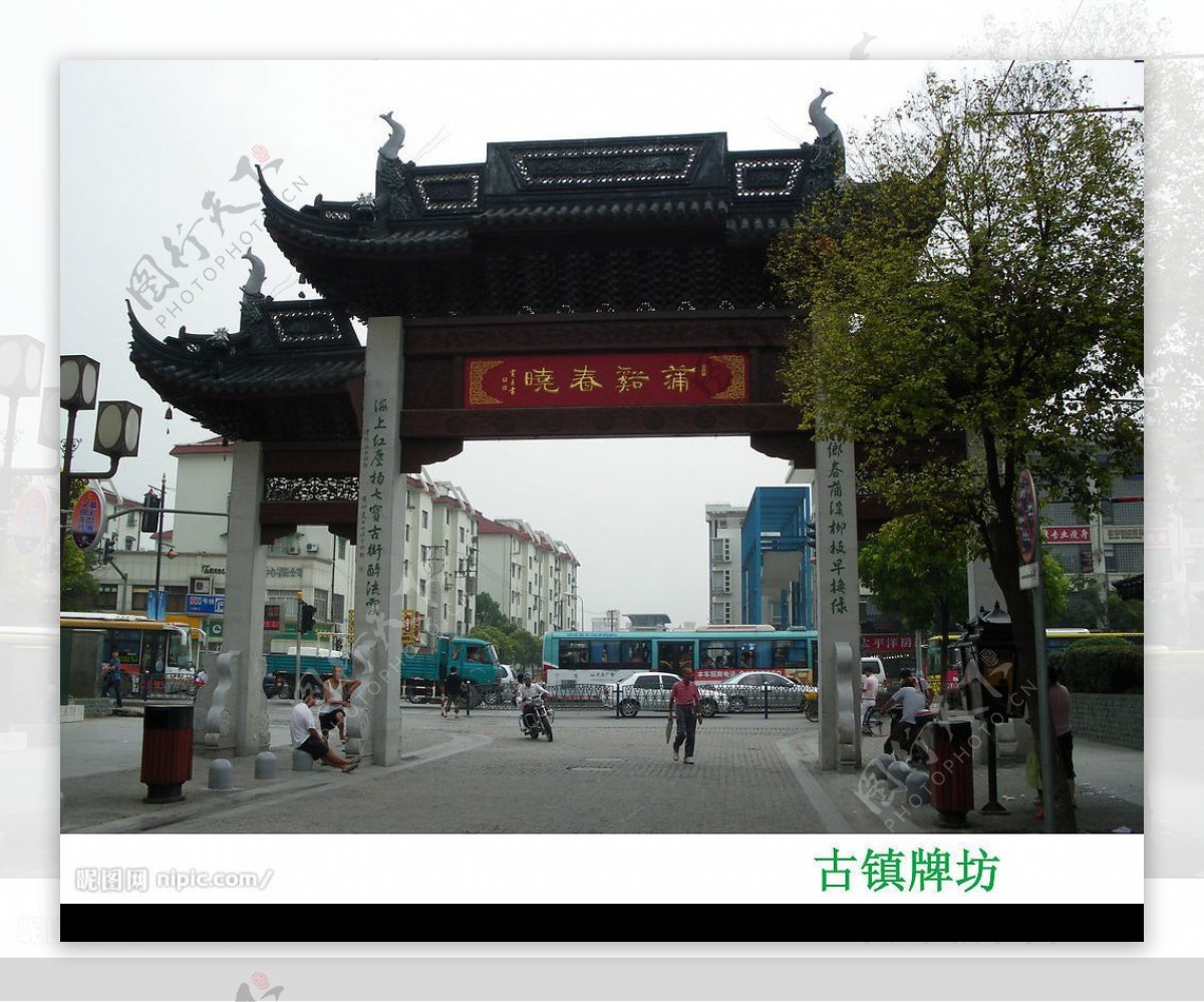 上海七宝古镇牌坊图片