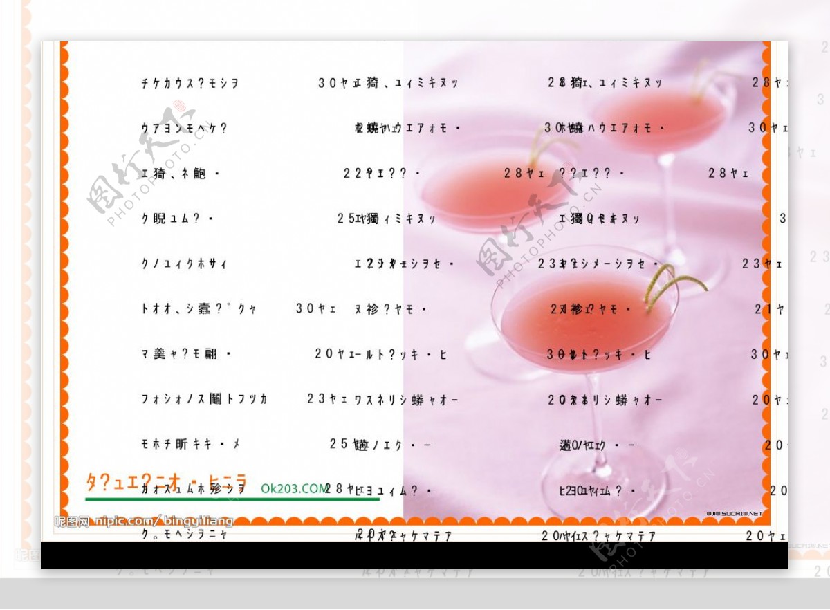 菜谱36图片