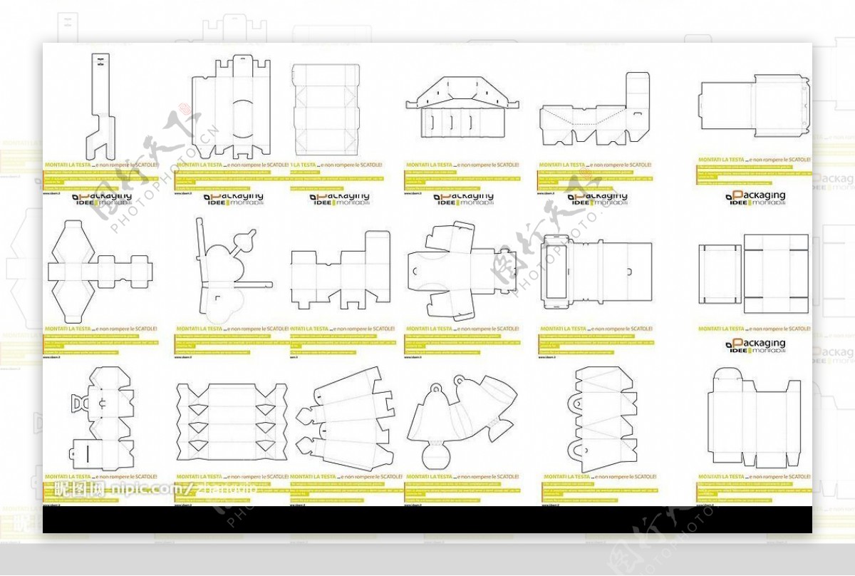 各种包装盒模板图片